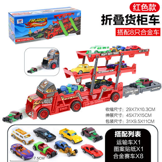 【玩具套装！儿童弹射折叠货柜车】儿童发射合金多层收纳运输车，男孩玩具；diy图案自主粘贴，可变形成轨道发射车 伸展收缩加大空间；6轮设计 行驶稳固 商品图12