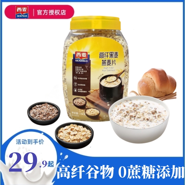 西麦 高纤黑麦燕麦片1000g桶装 冲饮谷物 未添加蔗糖 老人全家早餐 高纤黑麦燕麦片1000g