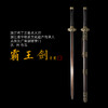霸王剑 沈州作品 龙泉沈广隆宝剑 镇宅宝剑 沈广隆剑铺 手工传统剑收藏宝剑 sgl-2017未开刃 商品缩略图1