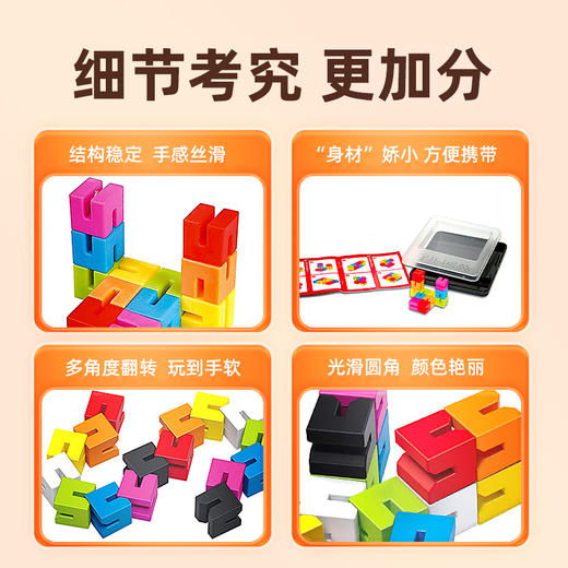 新品！一刻馆 灵转幻方 flex puzzler 空间训练逻辑思维动手能力儿童益智桌游玩具 商品图4