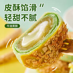 【内馅软糯饱满！雪媚娘流心面包】爽滑入口。早餐网红，美食小吃，健康小零食，牛油果酥雪媚娘流心面包整箱早餐网红美食小吃健康小零食休闲放心吃进口中老年健康