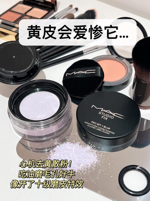 MAC/魅可绝绝紫散粉无瑕定妆控油持久提亮隐毛孔 商品图1