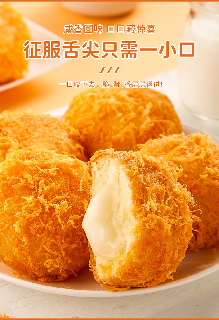 爆浆小贝肉松球-详情_05.jpg