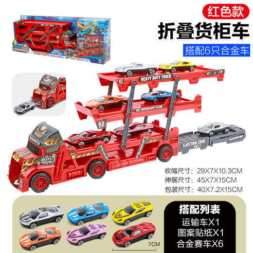 【玩具套装！儿童弹射折叠货柜车】儿童发射合金多层收纳运输车，男孩玩具；diy图案自主粘贴，可变形成轨道发射车 伸展收缩加大空间；6轮设计 行驶稳固 商品图9
