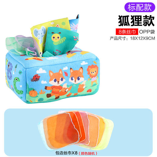 跨境宝宝撕不烂的纸巾盒抽纸玩具婴儿手指抽纸巾锻炼早教安抚玩具 商品图11
