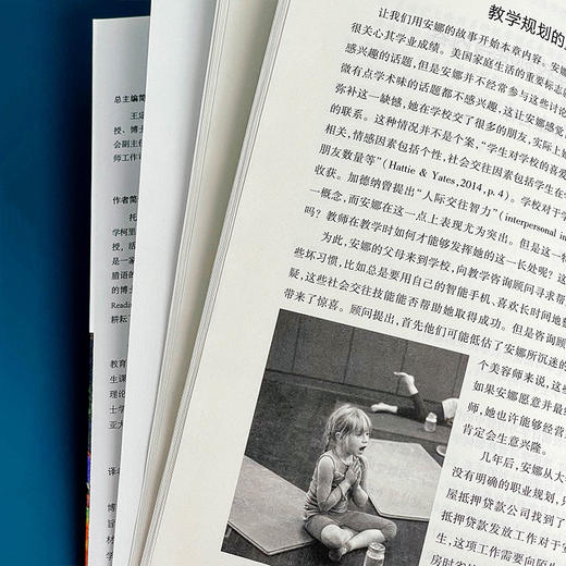 十大教学模式 第7版 教育治理与领导力丛书 中小学教育理论世界经典著作 正版 华东师范大学出版社 商品图13