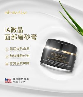 InfiniteAloe芦荟霜微晶面部磨砂膏48g温和去角质脸部清洁深层身体提亮 #正正仓