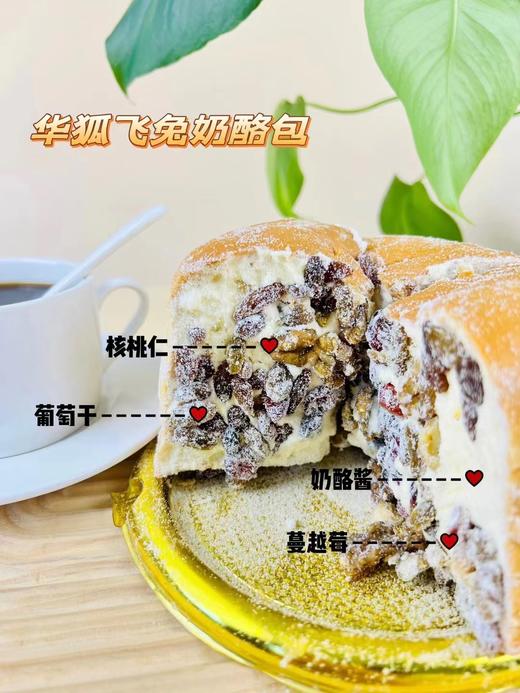 坚果奶酪包一盒 商品图3