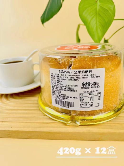 坚果奶酪包一盒 商品图0