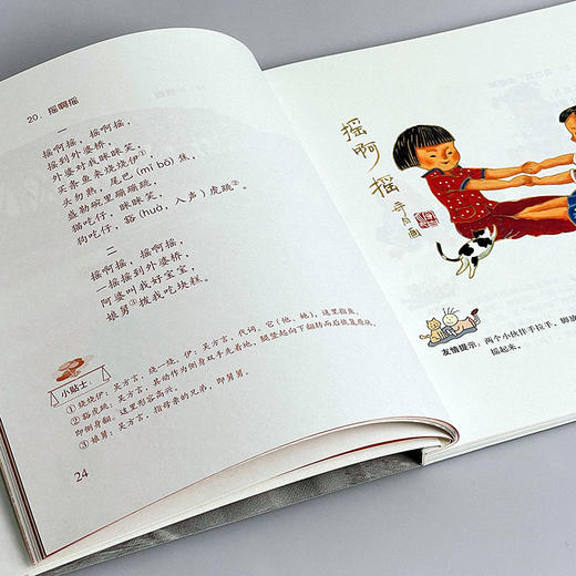 笃笃笃 卖糖粥 100首上海里弄童谣 第二版 沪语启蒙 吴语方言上海话儿歌  适合3-6岁 商品图5