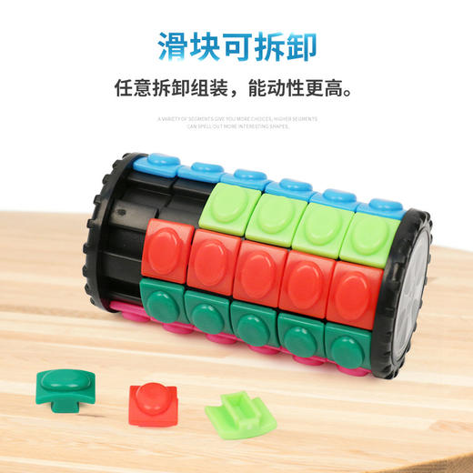  【转动益智魔方，来一种不一样的玩法！】DIY儿童益智立体魔塔 玉米魔方开发智力魔方玩具圆柱型魔方促进儿童的学习兴趣和认知能力-QQ 商品图2