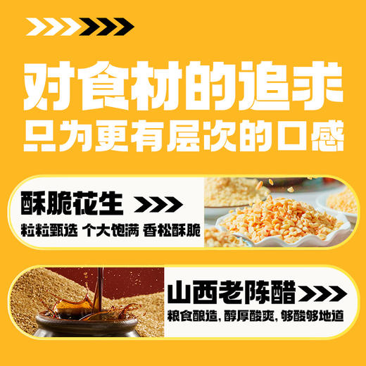【酱香流汁 柔韧爽滑】食族人麻酱宽粉/麻酱米线 纯正土豆粉Q弹爽滑 工作熬夜旅游追剧夜宵方便速食粉 276g/118g 商品图3