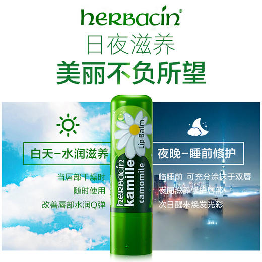 小甘菊修护唇膏4.8ml/120202 滋润保湿补水不油腻保湿淡唇纹小支便携 商品图2