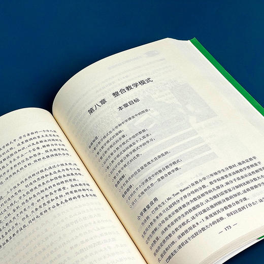 十大教学模式 第7版 教育治理与领导力丛书 中小学教育理论世界经典著作 正版 华东师范大学出版社 商品图10