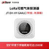 LoRa可燃气体探测器JT-DH-HY-GA4LC（甲烷--有屏幕） 商品缩略图0