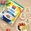 西麦即食纯燕麦片1000g*3袋 冲饮谷物 未添加蔗糖 速食营养早餐代餐 商品缩略图2