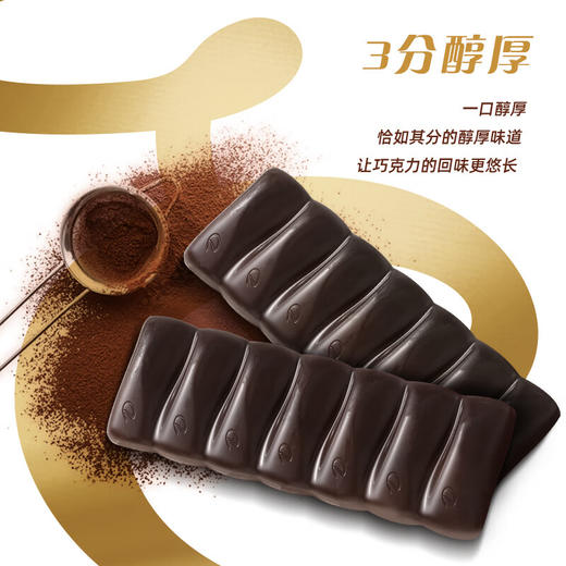 德芙（Dove）香浓黑巧克力43g*12共516g休闲小零食糖果礼物 商品图2