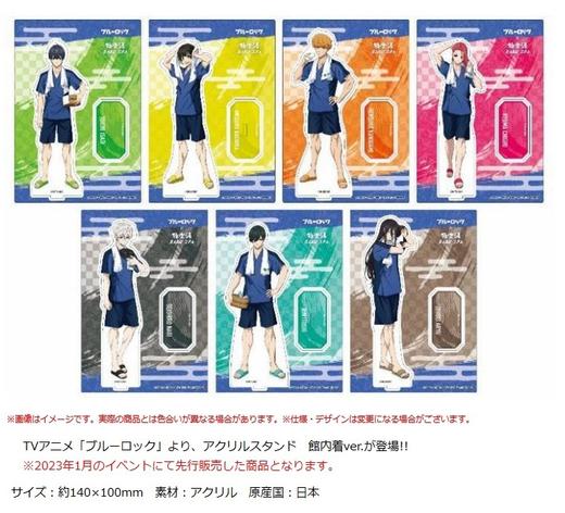 蓝锁 蓝色监狱 馆内装 ver. 立牌摆件 全7种 谷子 商品图0