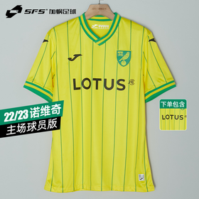 SFS正品  21/22/23赛季JOMA 莫克姆/亚特兰大/埃瓦尔/安德莱赫特/诺维奇主场球员版球衣