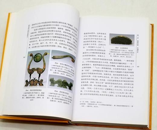 微瑕！《湖南楚汉漆木器研究》，精装，小16开，铜版彩印，聂菲著，岳麓书社2013年一版一印，460页，定价200，售价78元。 商品图9