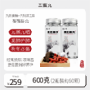 纯素黄精枸杞芝麻三蜜丸（麦芽糖版）600g【300g*2瓶】 商品缩略图0