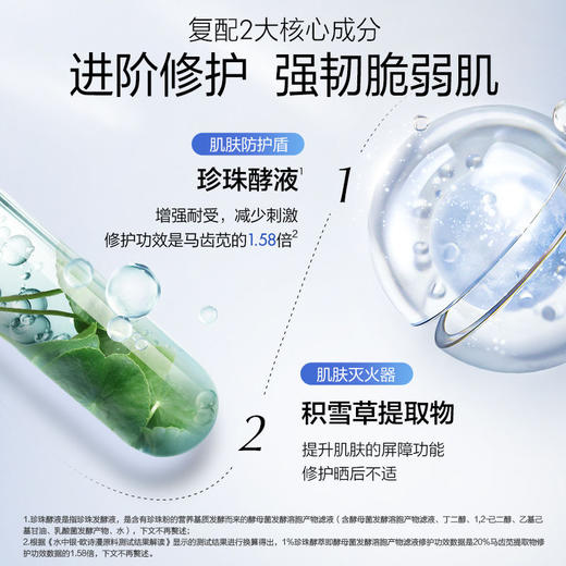 【敏肌必入面膜】欧诗漫珍珠玻尿酸沁润修护面膜28片*1盒  赠: 同款修护面膜22片 商品图1