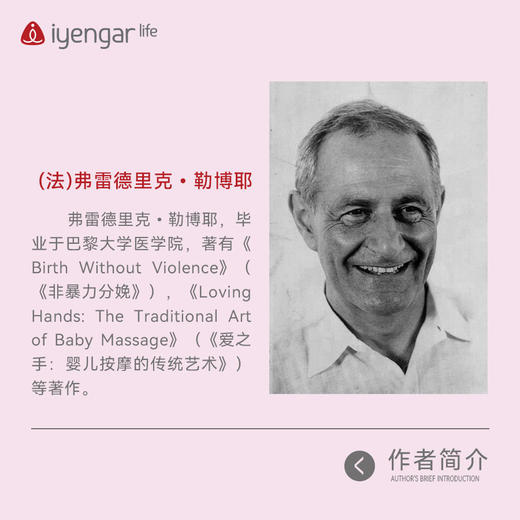 艾扬格lifeB1195 内在之美 内在之光 瑜伽书籍 艾扬格瑜伽、孕产瑜伽 商品图1