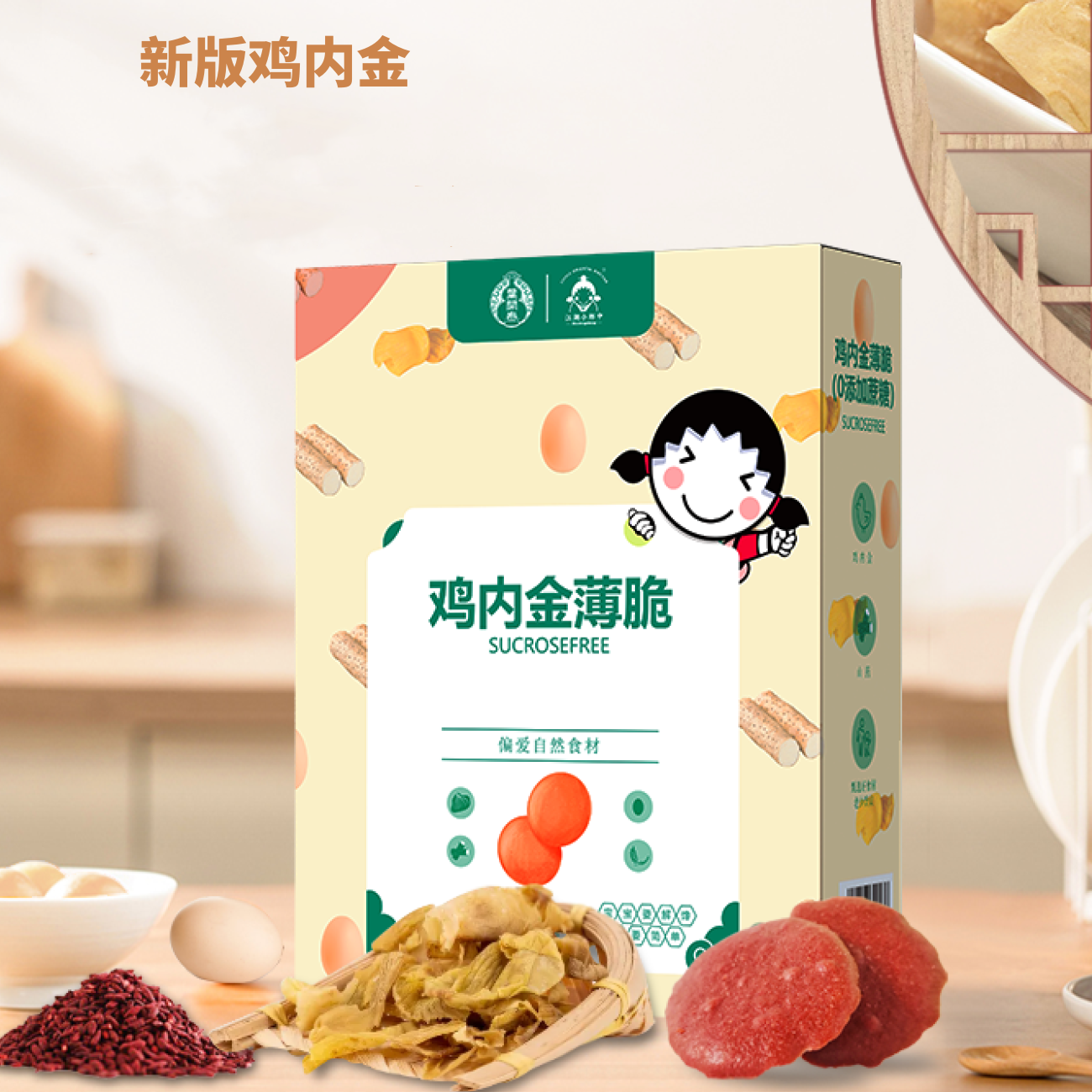 叶开泰鸡内金薄脆饼干 宝宝吃饭香 新包装 120g