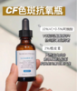 修丽可CF/CE/紫米/发光瓶/RBE/B5/色修精华合集（刮码带防伪） 商品缩略图7