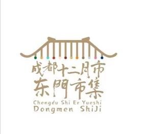 【租金+押金】东门码头 · 锦江十二月市整月租赁（11.1-30）