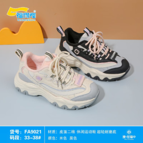 福得隆二棉运动鞋9021 33-38码