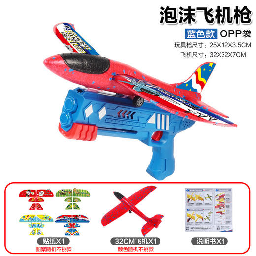 跨境泡沫弹射飞机儿童户外玩具手抛枪式发射飞机枪加灯光地摊批发 商品图6