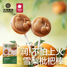 babycare棒棒糖光合星球雪梨枇杷儿童零食辅食水果条棒无添加3岁+