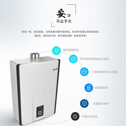 林内/燃气热水器/RUS-24E53ARF 商品图5