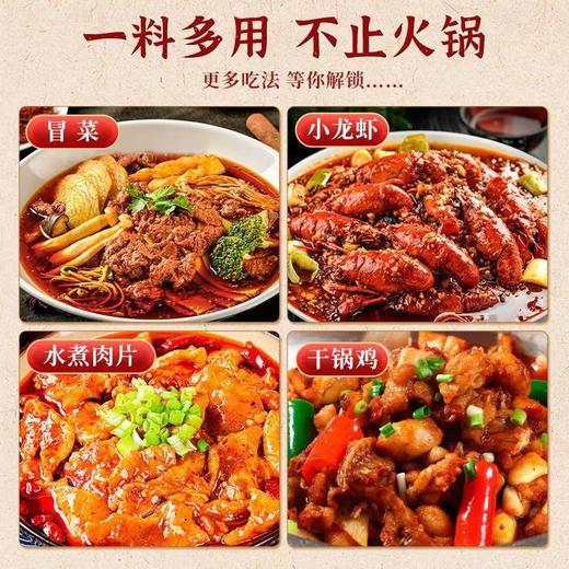 【鲜香麻辣！牛肉火锅底料】麻辣烫火锅，醇香入骨，高汤配料配置，独特香气；冒菜麻辣烫串串香 火锅汤料调味料包健康 商品图2