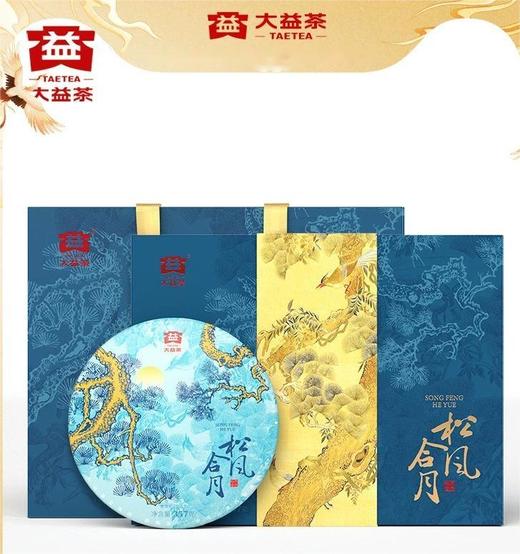 大益茶357克松风合月（生茶） 商品图0
