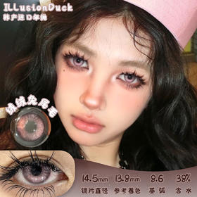 illusionDuck 绒绒兔尾毛 年抛 两片 14.5mm 参考着色 13.8mm 基弧 8.6 含水 38% 韩国进口