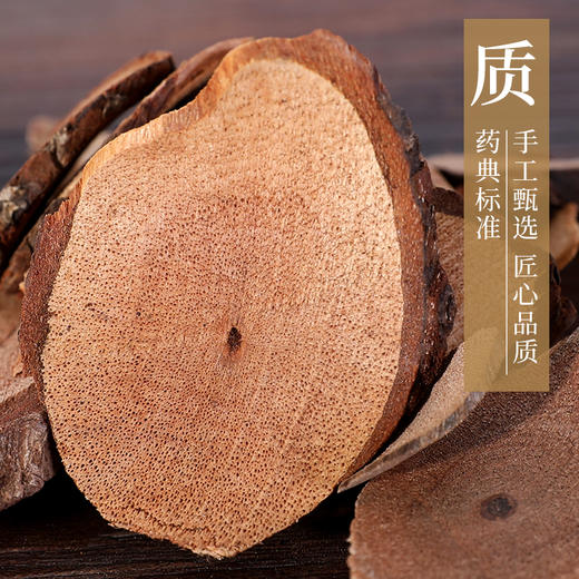 广东海风藤 康美中药饮片 独立小包装10g起 商品图4