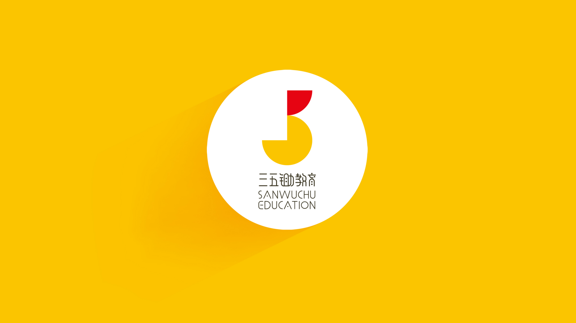 大师视频录播课