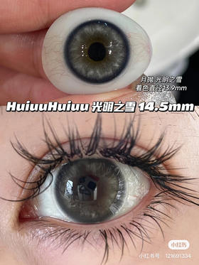 <店主实拍>-Yeelens月抛-光明之雪-14.5mm【月抛 0-800度 不含525/575】
