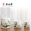 吴裕泰瓷质清雅茉莉旅行壶套组 商品缩略图0
