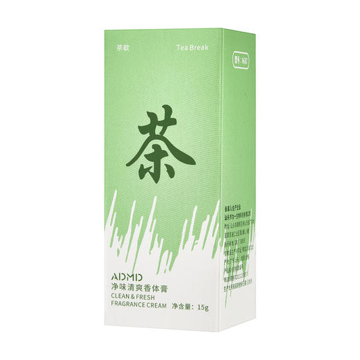 「9.9元包邮！两款香型」ADMD净味清爽体香膏 茶歇淡香留香止汗香水棒随身便携固体香膏香氛精油 商品图4