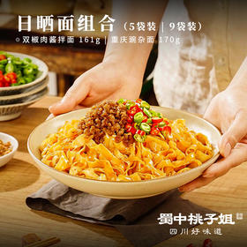 👀这碗每根晒满8小时的面🍜一定要试试!!