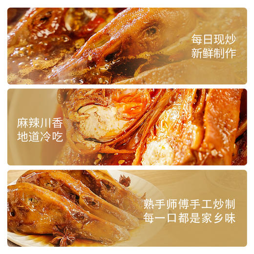 【自营】特色鸭头150g/180g（可选五香/麻辣） 商品图4