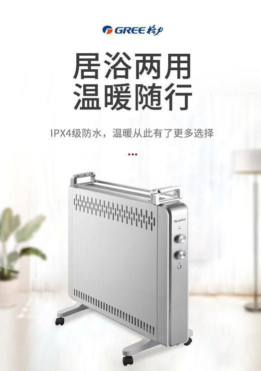 GREE 格力 大松 家用取暖器 欧式快热炉IPX4防水浴室可用电暖器 NDYB-21 商品图0