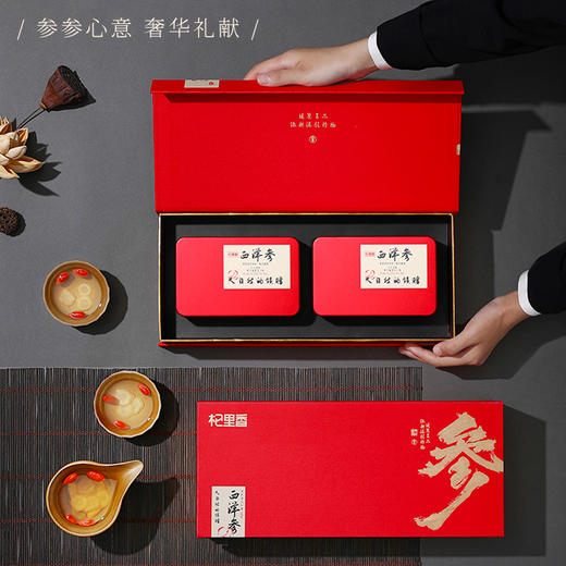 【杞里香长白山西洋参片200g礼盒】（2罐）礼盒装0.6-0.8cm西洋参 商品图5