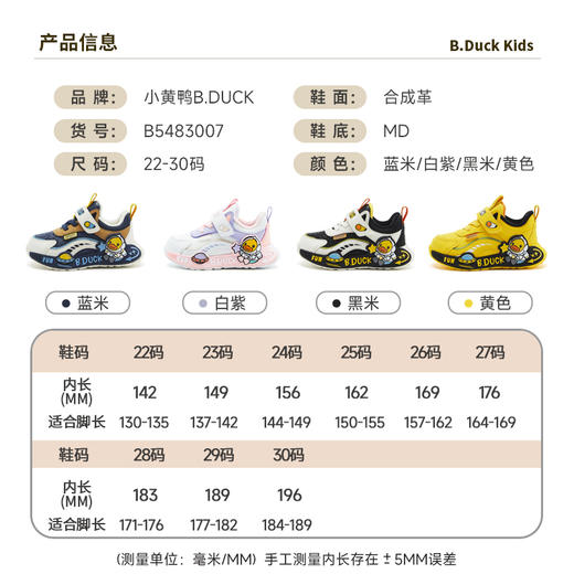 B.DUCK小黄鸭童鞋冬季男女童时尚运动鞋22-30 B5483007 商品图1