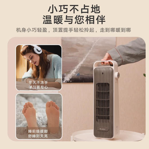 GREE格力 取暖器 NFTA-X6020 小型家用宿舍办公室立式速热暖风机 (珊瑚玉+咖啡) 商品图4