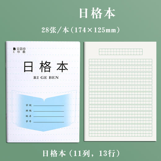 小学生作业本子统一1-2年级写字/数学/拼音本子单本卖 商品图4