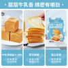 【奶香味十足！牛乳千层吐司】松软绵密，细腻而醇香，外酥内软，早餐、夜宵、小吃，自由选择。手撕面包整箱早餐蛋糕点小零食充饥夜宵小吃休闲食品放心吃进口中老年健康 商品缩略图1